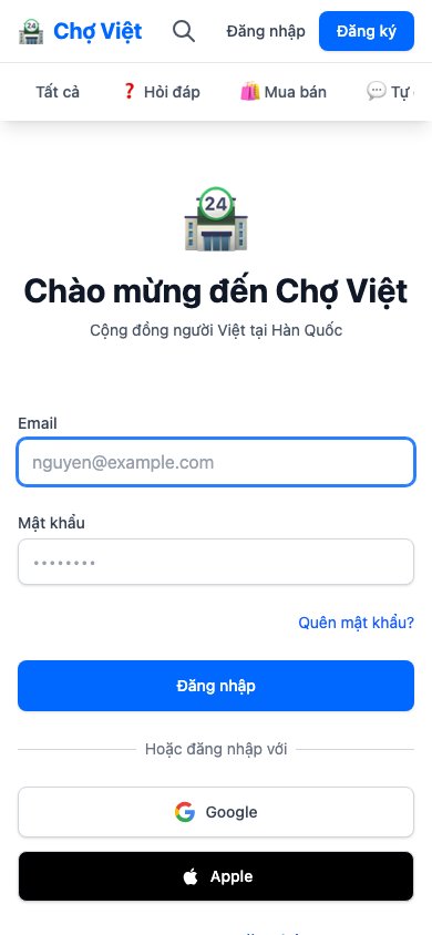 로그인 페이지에 추가된 Google 버튼